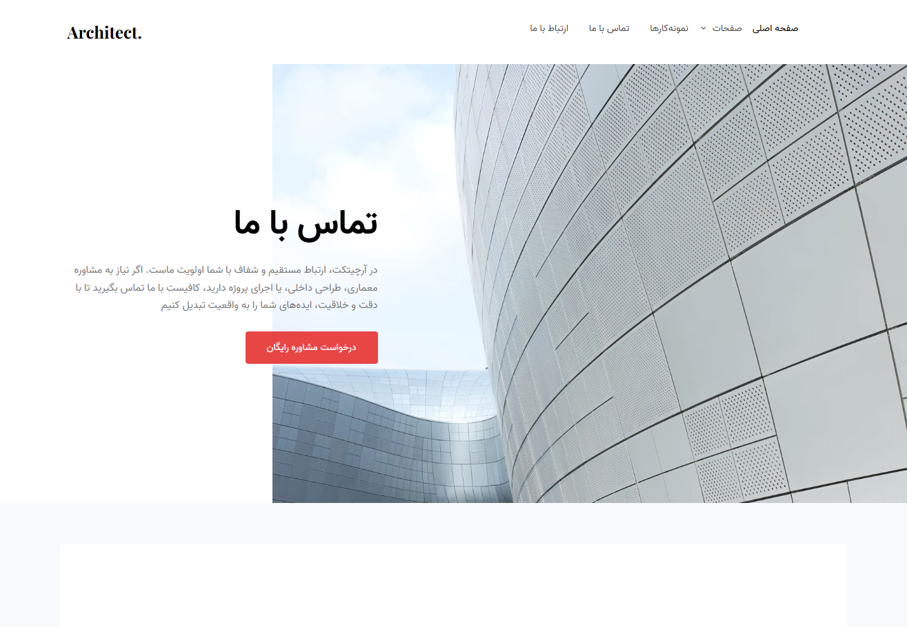 گروه مهندسی و معماری آرچیتکت